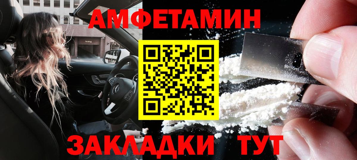 АМФЕТАМИН VHQ Россия