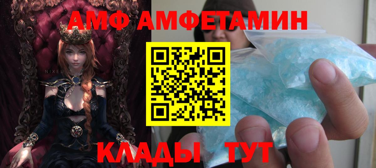 Россия  Amphetamine Розовый  Вход с VPN 