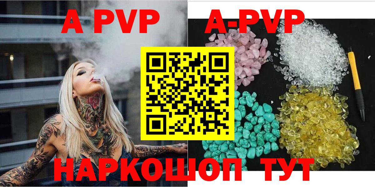 А ПВП VHQ Россия