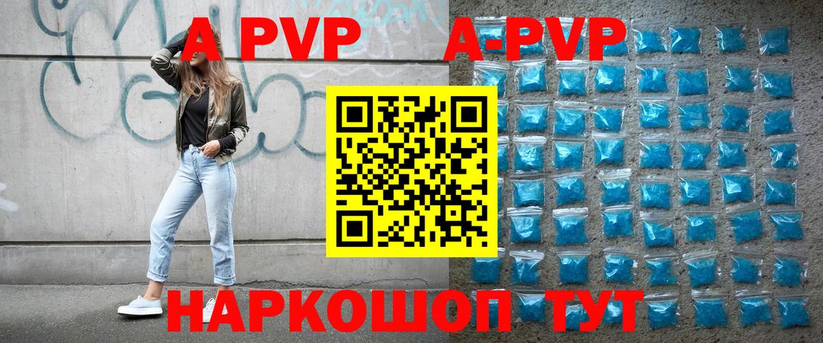 A PVP Crystall  Alpha-PVP  APVP крисы CK  Россия  Альфа ПВП крисы CK  Вход с VPN 