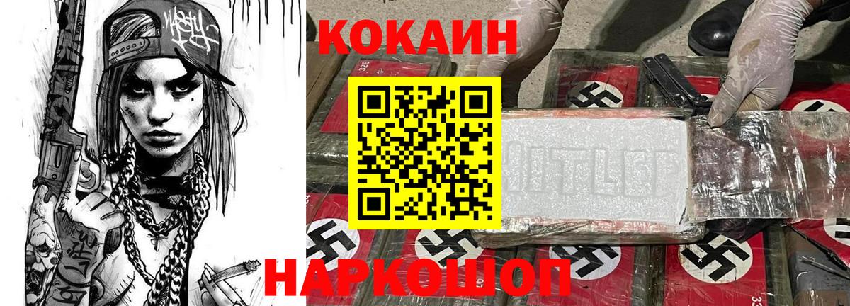 COCAIN VHQ Россия