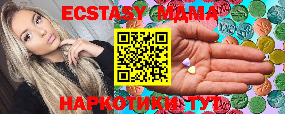 продажа наркотиков  Экстази 300 mg  Вход с VPN  Россия  ЭКСТАЗИ MDMA 