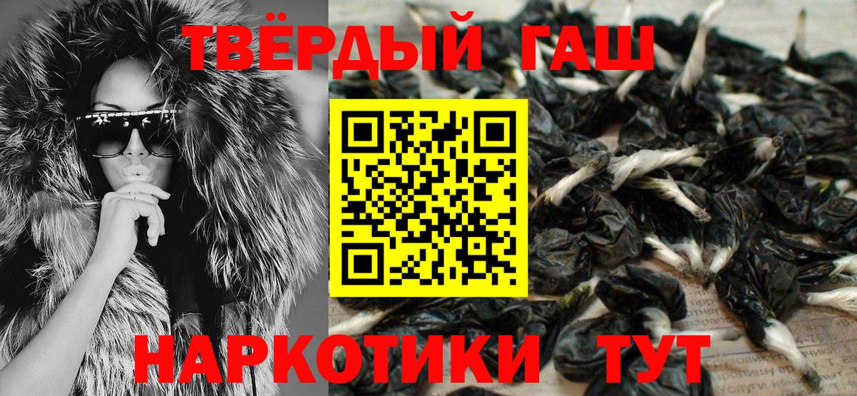 даркнет сайт  ГАШИШ  Россия  Вход с VPN  ГАШ hashish  ГАШ ice o lator 