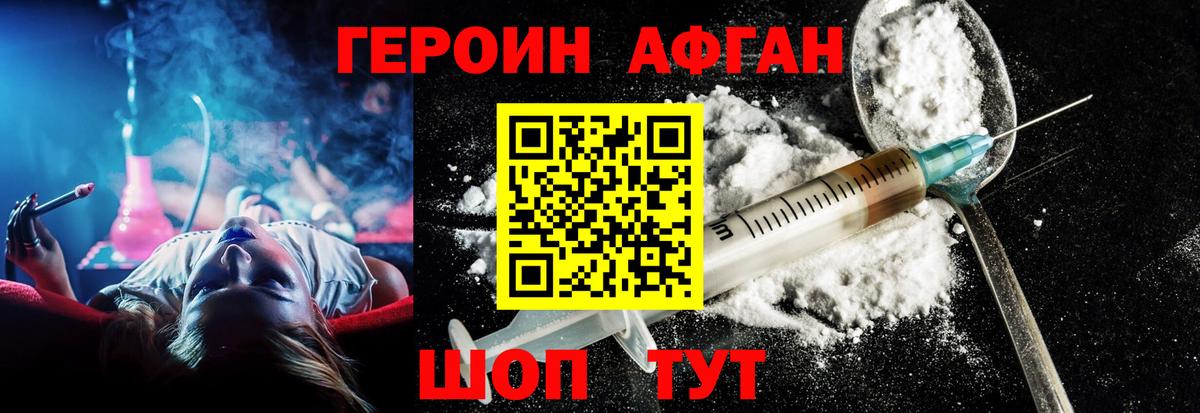 ГЕРОИН VHQ  Вход с VPN  Героин  Россия 