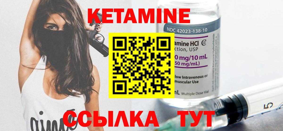 кракен   Кетамин ketamine  Вход с VPN  Россия 