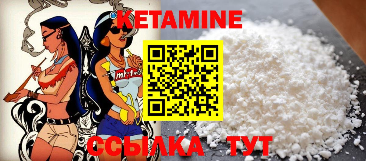 КЕТАМИН VHQ Россия