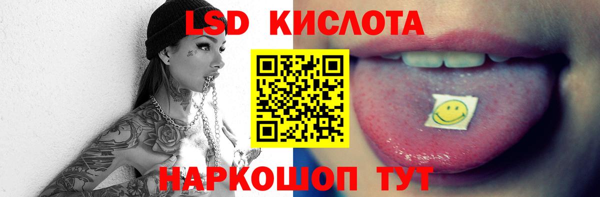 ЛСД экстази  LSD-25 экстази кислота  Вход с VPN  Россия 