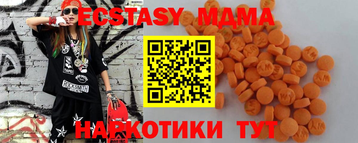 MDMA молли  MDMA молли  Россия  Вход с VPN 